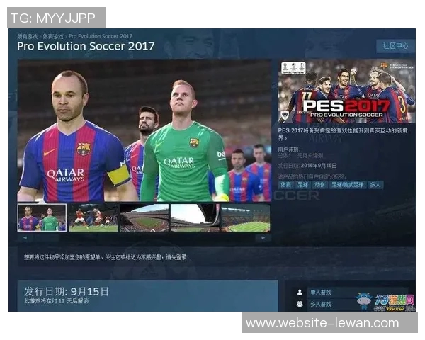 实况足球2017游戏下载及安装教程全攻略分享 实况足球2017游戏下载及安装教程全攻略分享